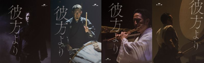 (左より)辻勝、前田剛史、吉村靖弘、山部泰嗣
