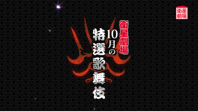 ©松竹株式会社