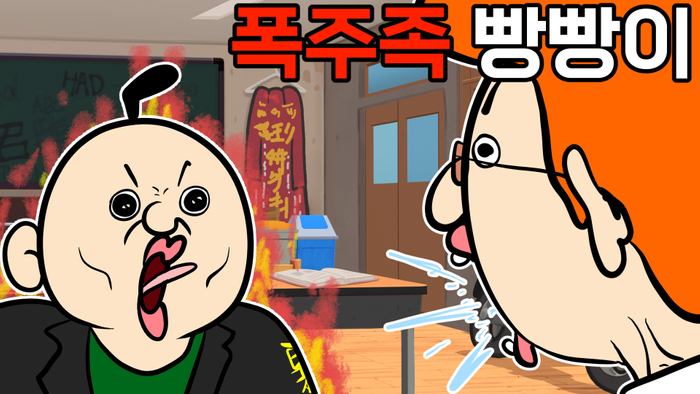 「暴走族パンパンくん」サムネイル