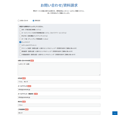 応募方法