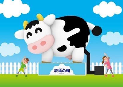 「巨大牛くんバルーン」（イメージ）