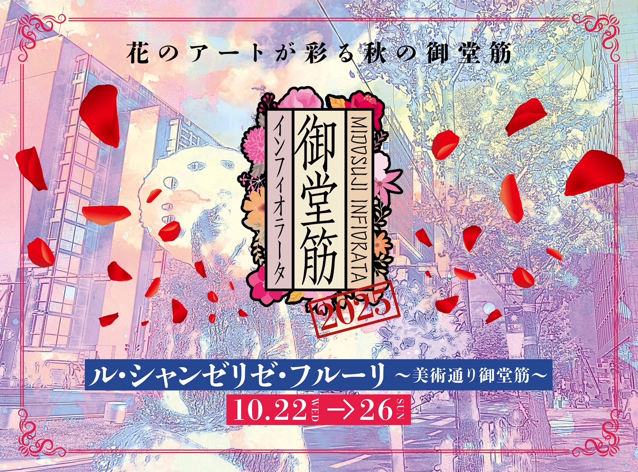 キービジュアル