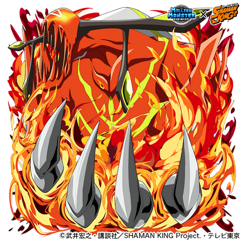 コラボミッション報酬ギルドモンスタースキン 「スピリット オブ ファイア」