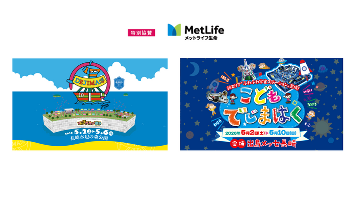 特別協賛
