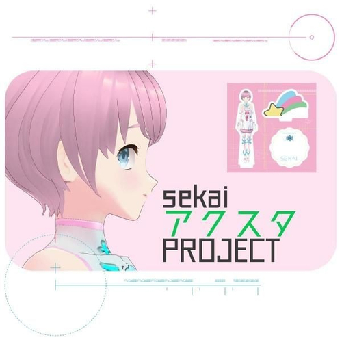 セカイちゃんアクスタ