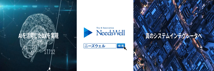 【本イベントで放映した当社紹介動画より抜粋】