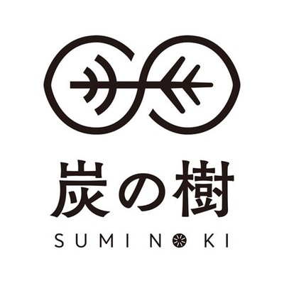 炭の樹ロゴ