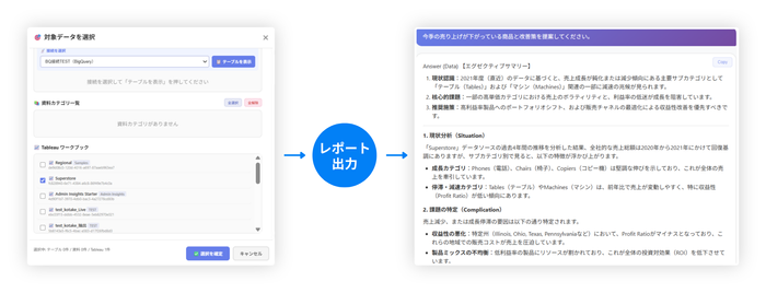 Tableau上の既存ワークブックを分析対象として選択可能