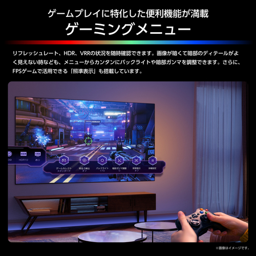 ゲーミングメニュー