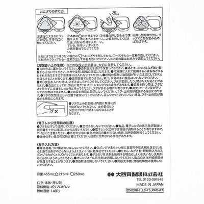 スヌーピーのランチボックス類