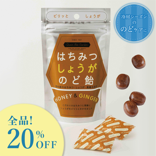はちみつしょうがのど飴