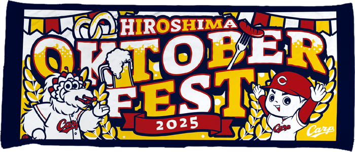 広島オクトーバーフェスト2025&times;カープコラボフェイスタオル