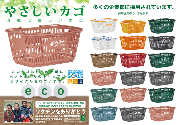 多くの企業様に採用されています。