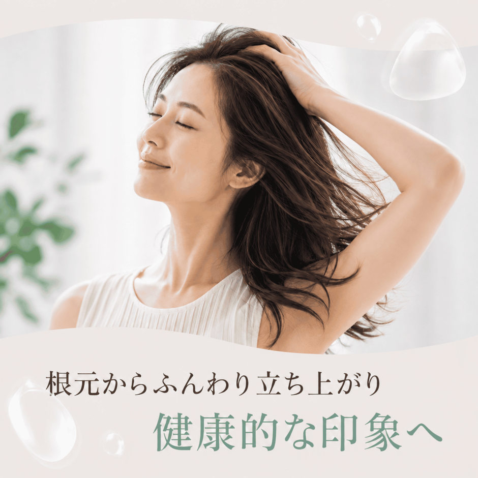 ふんわりまとまる髪に