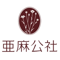有限会社亜麻公社