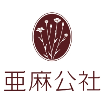 有限会社亜麻公社