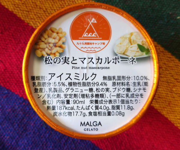 マルガ&times;キャンプ場のジェラート