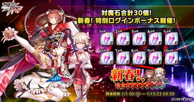 五車祭ユニットを含む、感謝祭SR確定チケット(2021)を配布！『対魔忍RPG』にてお正月キャンペーンが開催！