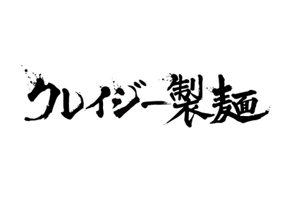 クレイジー製麺ロゴ