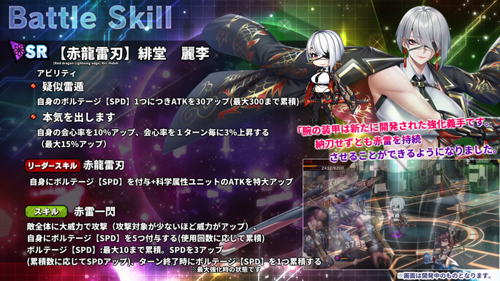 スキル詳細1