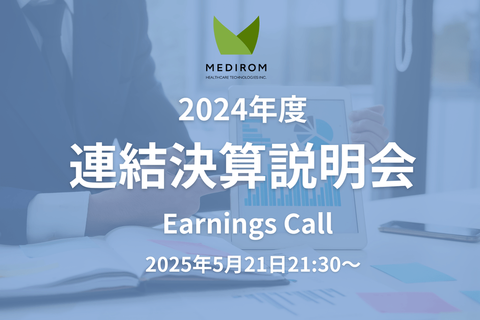 MEDIROM|MRM