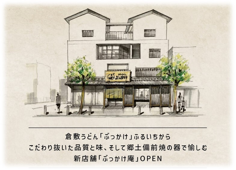 店舗外観*イメージ