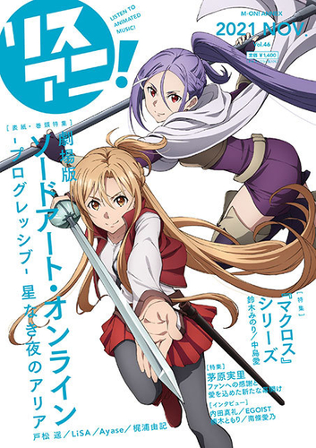リスアニ!Vol.46
