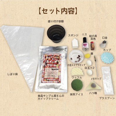 工作キットセット内容