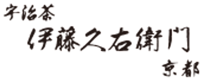 株式会社伊藤久右衛門
