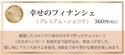 ショコラ