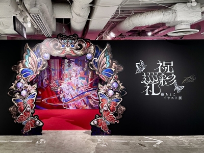 「藤ちょこ イラスト展 -祝彩巡礼-」会場風景1