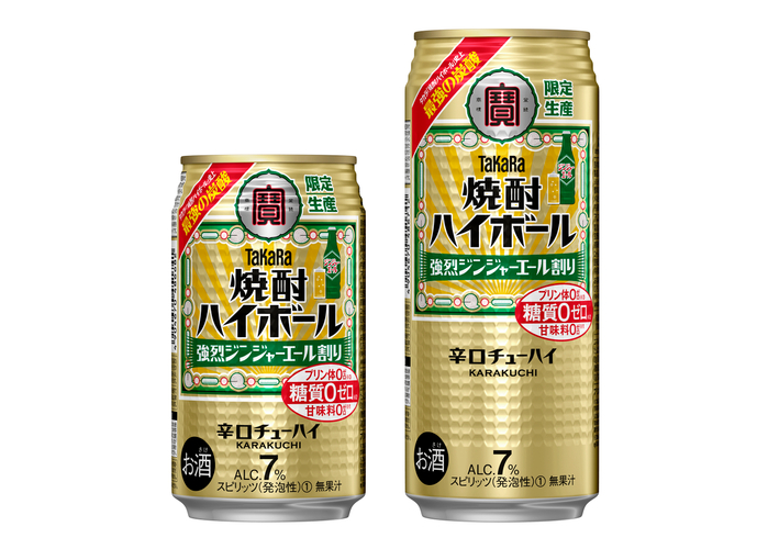 タカラ「焼酎ハイボール」<強烈ジンジャーエール割り>350ml、500ml