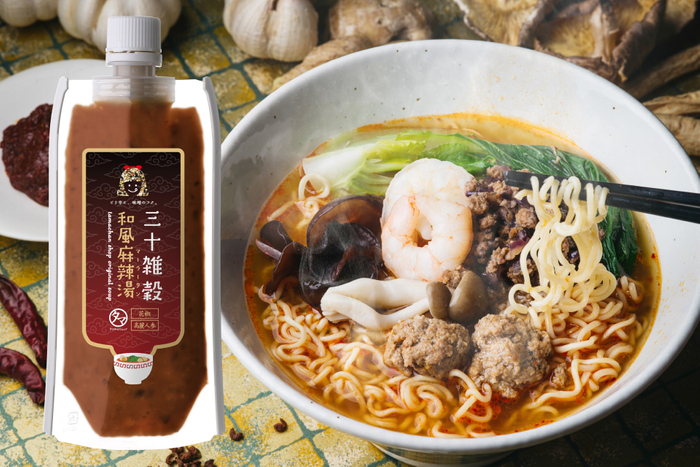 三十雑穀スープ 和風麻辣湯 登場