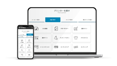 メーカー・用途・タイプ・最大サイズから希望する条件を絞り込めます