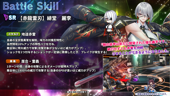 スキル詳細2