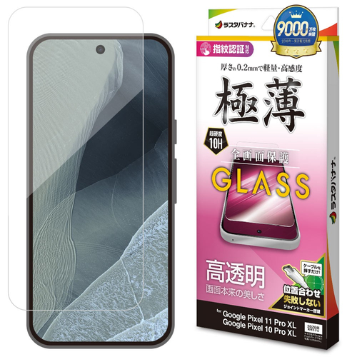 極薄高透明ガラス