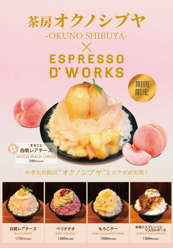 コラボかき氷メニュー