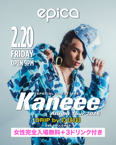 2月20日(金)『DRIP』