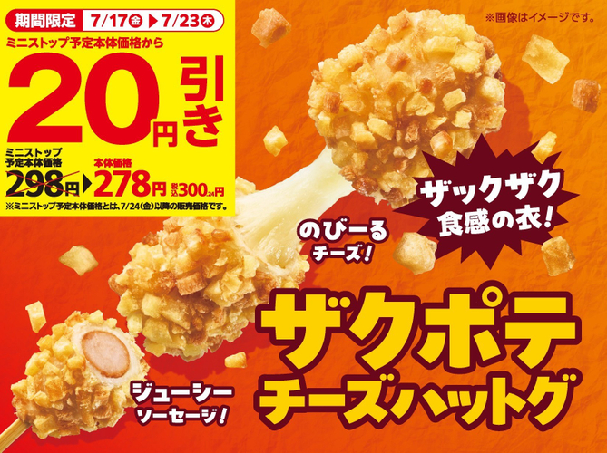 販促画像　
