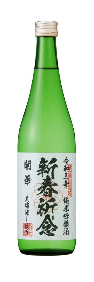 開華 大晦日しぼり