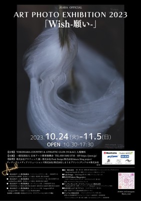 ArtPhoto展2023 ポスター