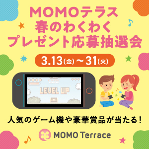 MOMOテラス_春のわくわくプレゼント応募抽選会_300_300