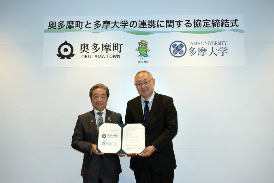 (左)奥多摩町長 師岡伸公氏 (右)多摩大学副学長 杉田文章