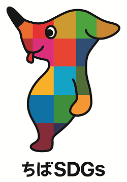 千葉県SDGｓシンボルマーク
