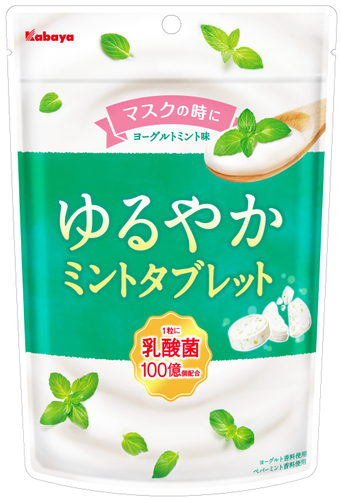 ゆるやかミントタブレット