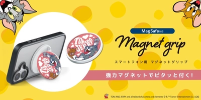 トムとジェリーがスマホをしっかりホールド！動画視聴も快適な「マグネットグリップ」が登場