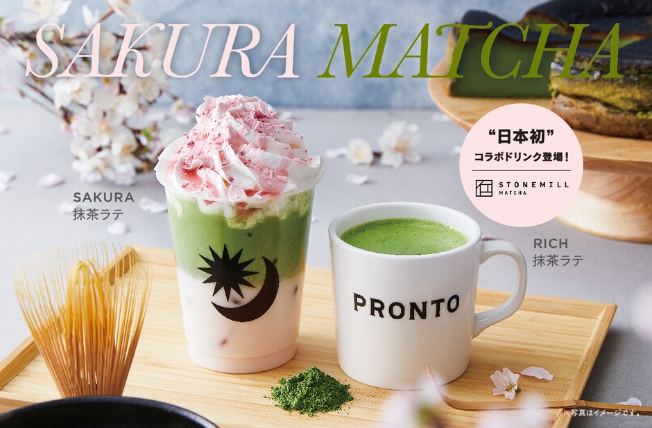 左から「SAKURA抹茶ラテ」 580円(税込638円)、「RICH抹茶ラテ」 480円(税込528円)