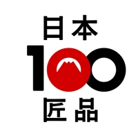 日本の100匠品