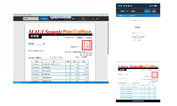 MAUIデスクトップアプリとスマートフォン(Android)でSVG帳票プレビュー