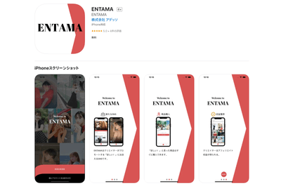 アプリ画面（App）